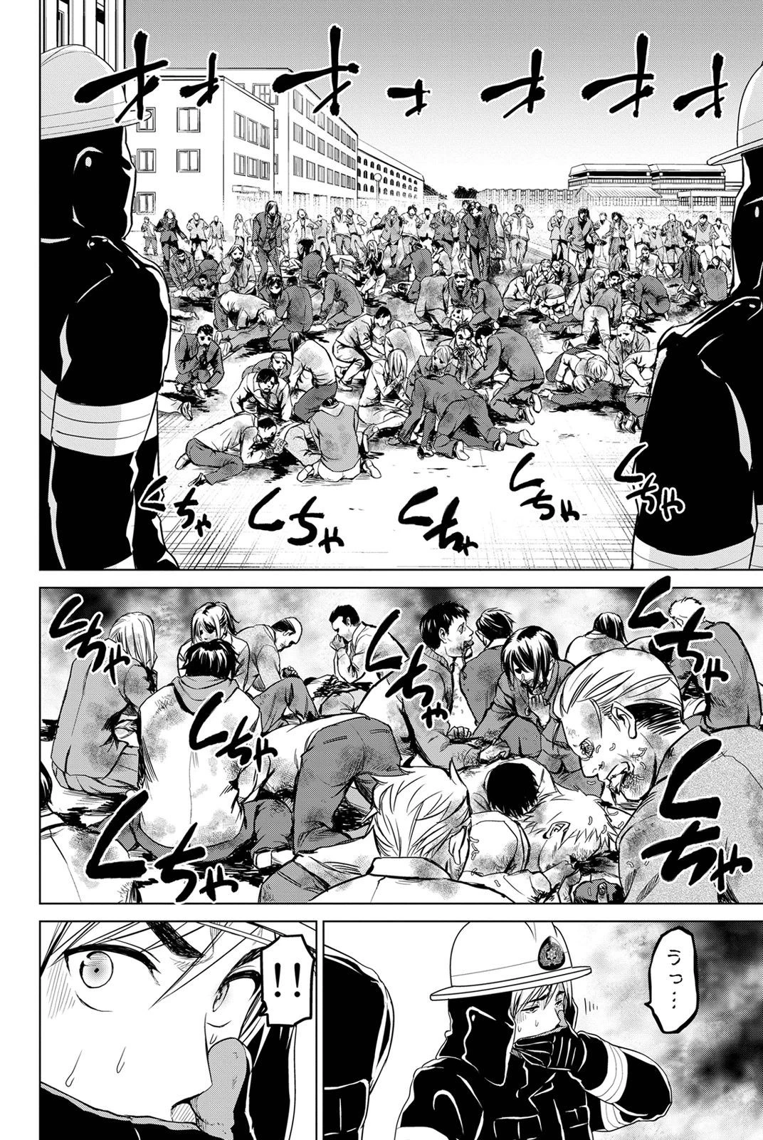 インフェクション 第15話 - 6