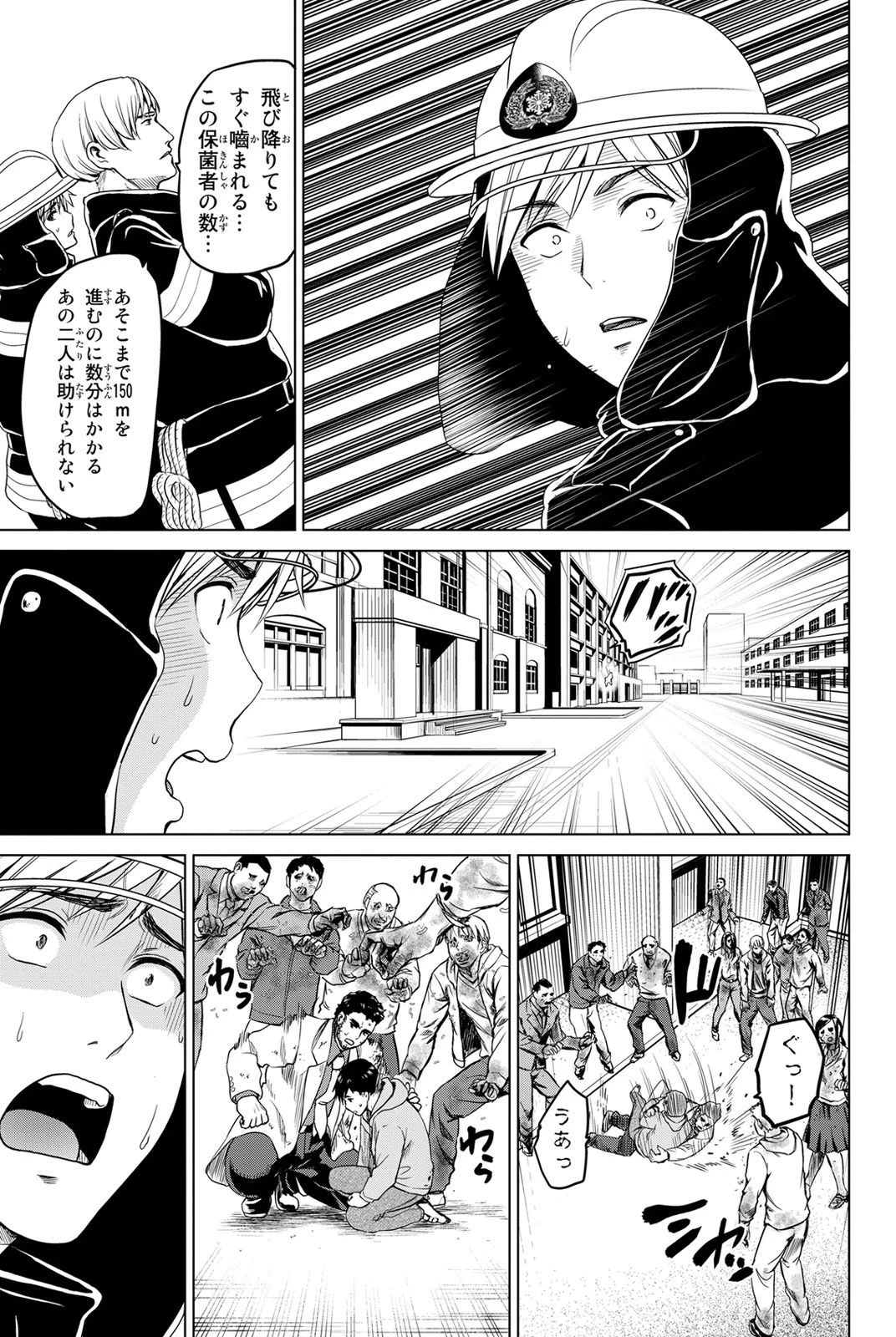 インフェクション 第15話 - 11