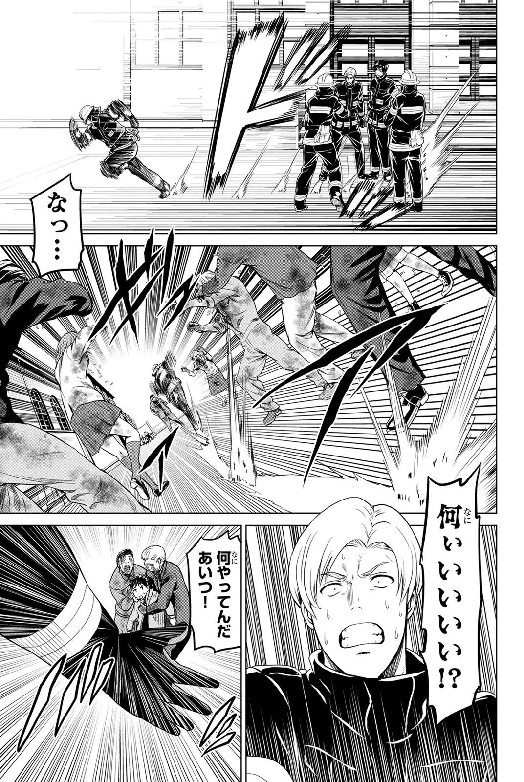 インフェクション 第15話 - 13