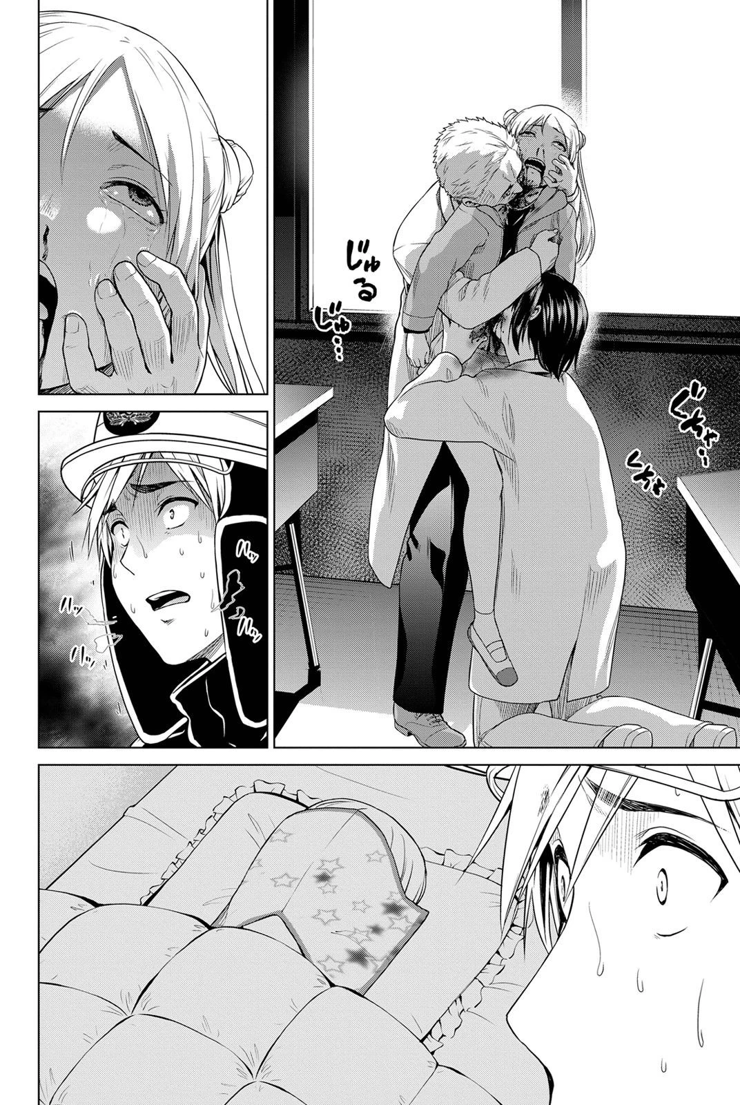 インフェクション 第16話 - 14