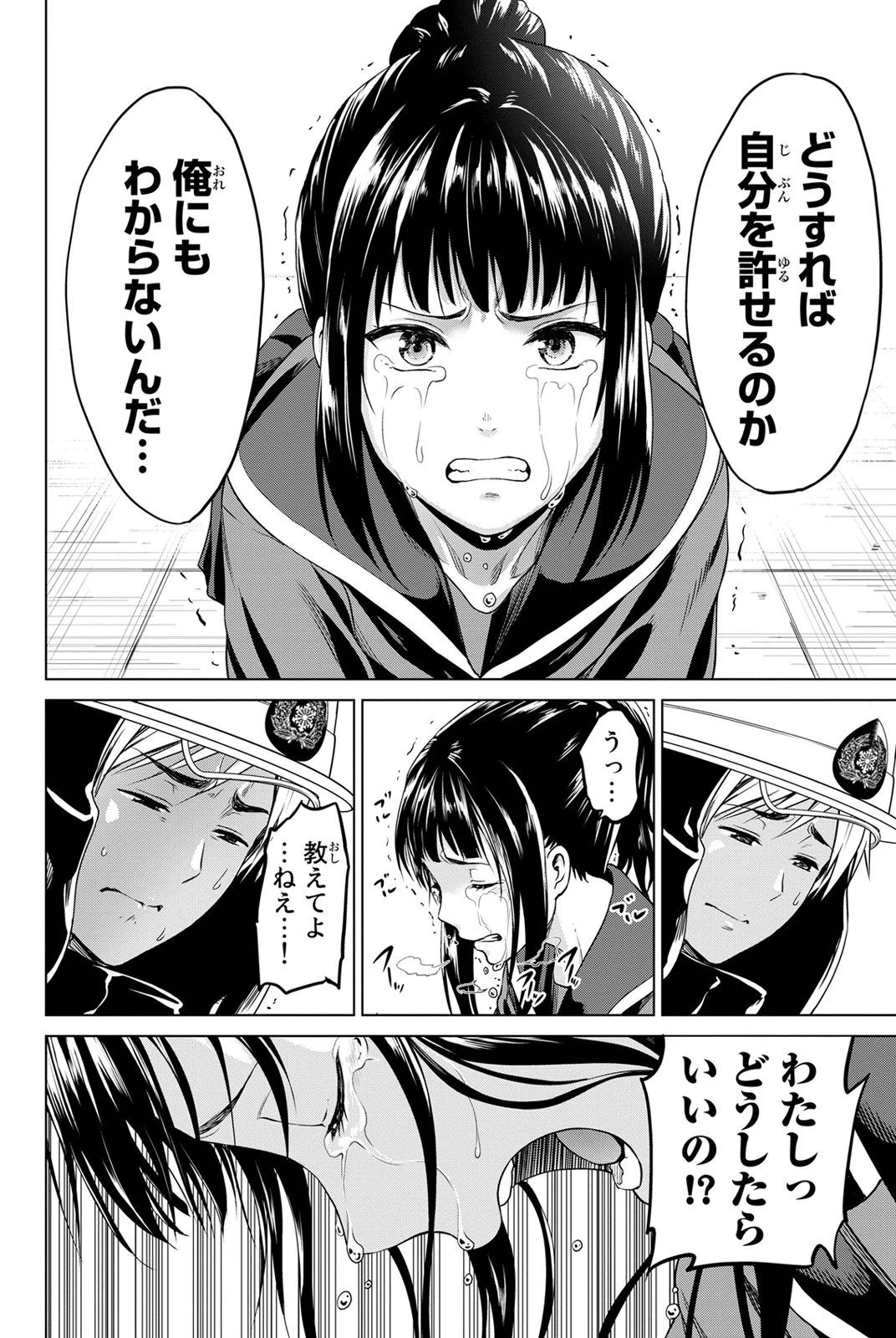 インフェクション 第17話 - 16