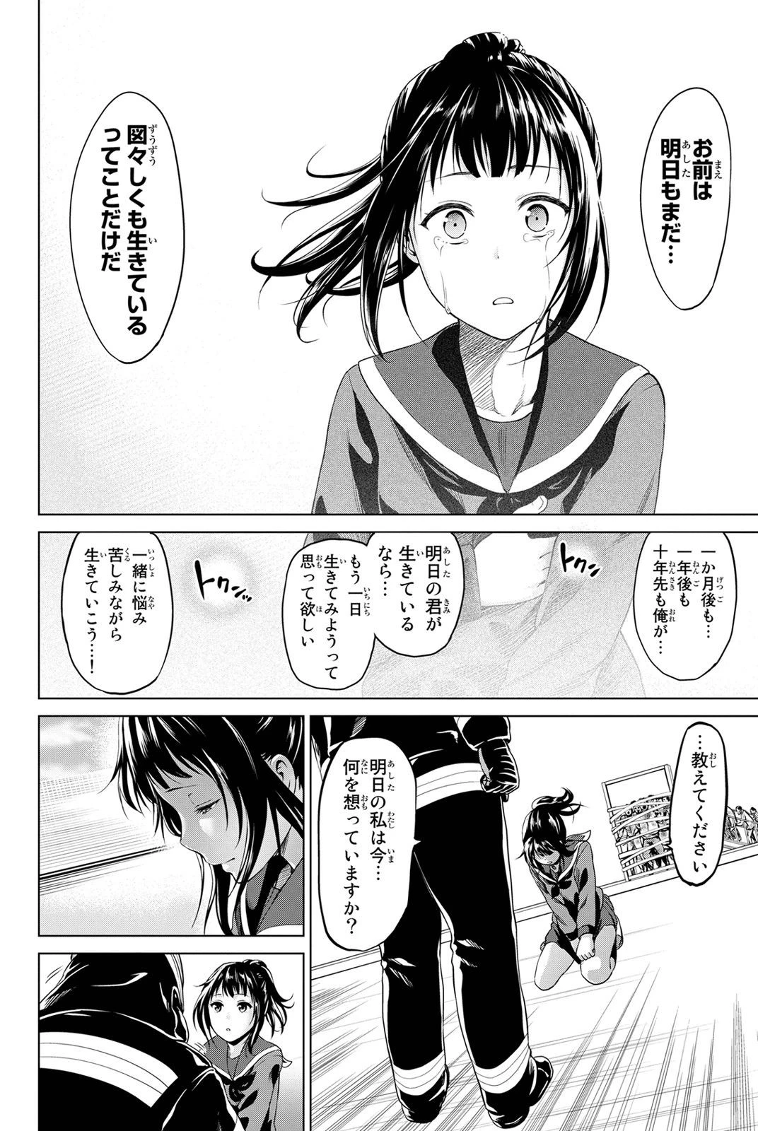 インフェクション 第17話 - 18