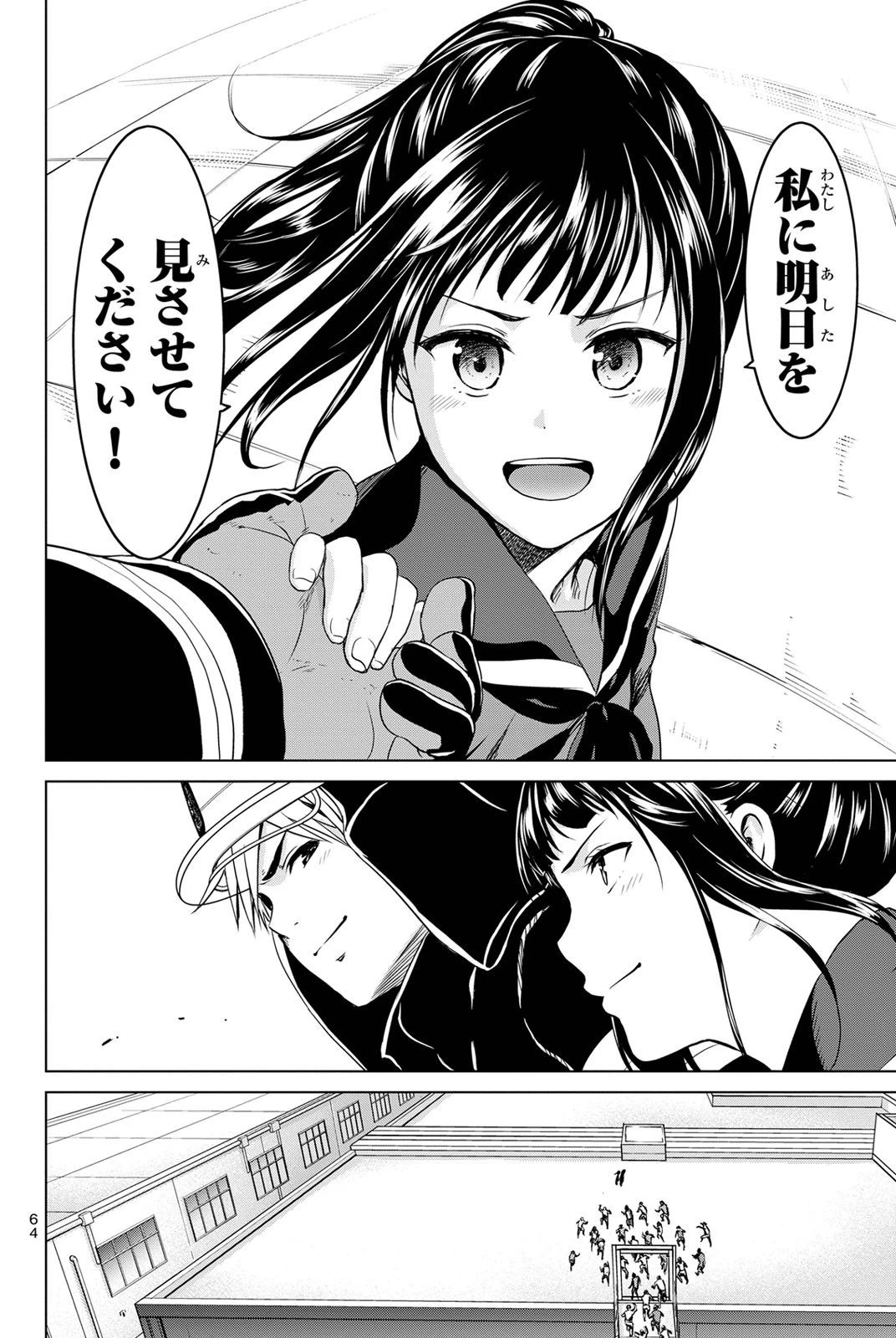 インフェクション 第17話 - 20