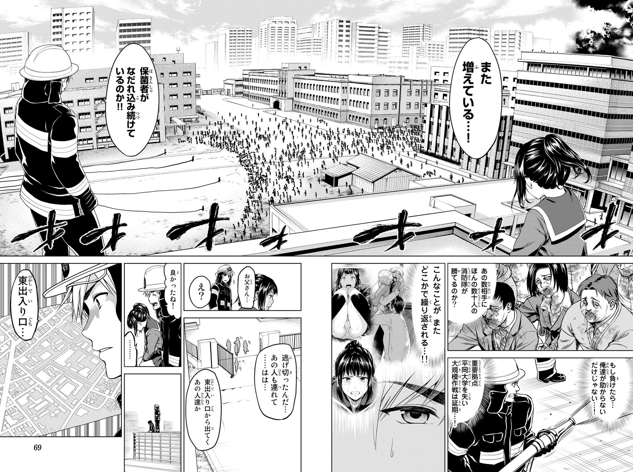 インフェクション 第18話 - 4