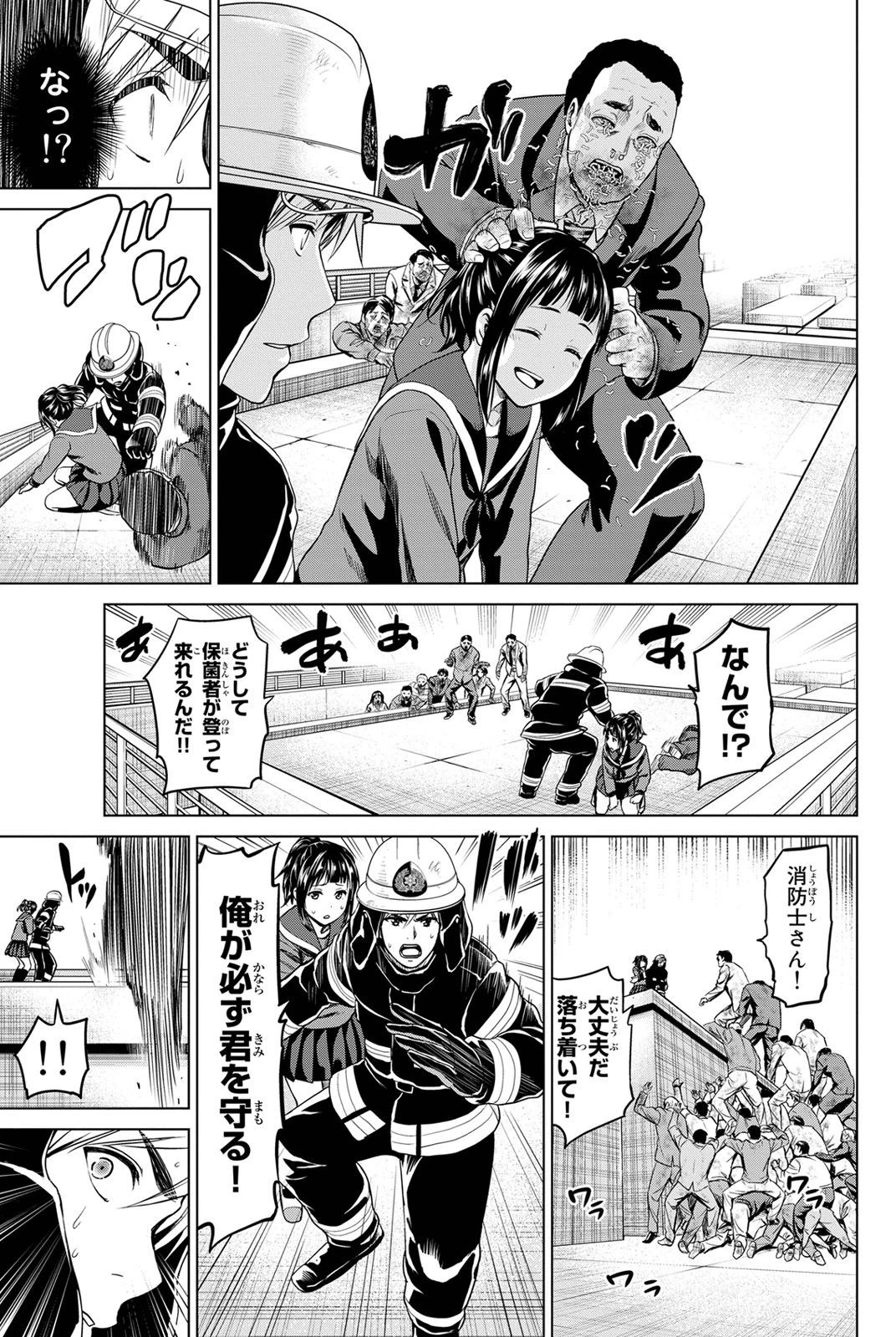 インフェクション 第18話 - 6