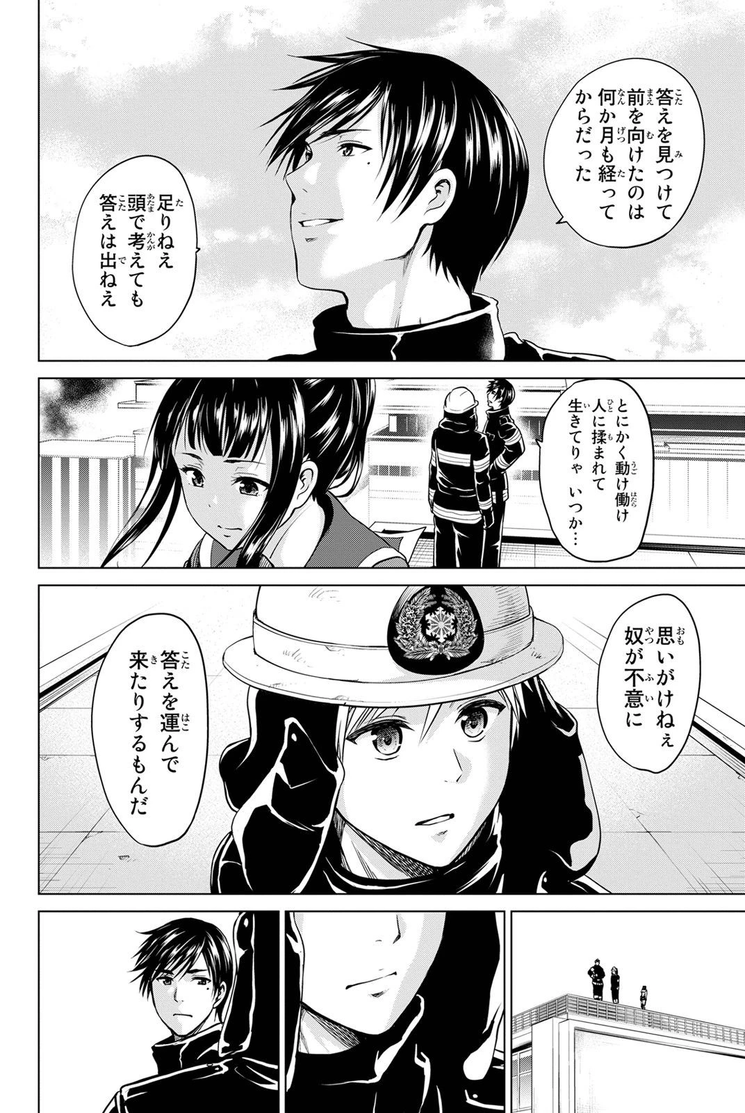 インフェクション 第18話 - 11