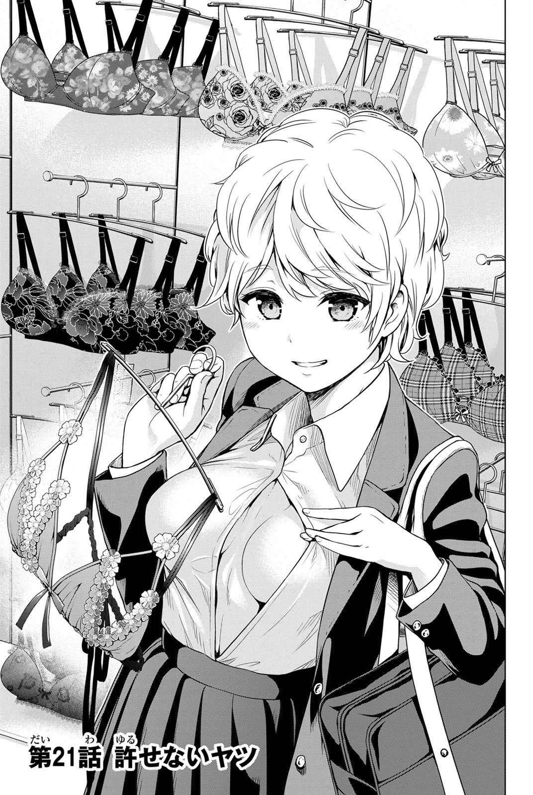 インフェクション 第21話 - 1