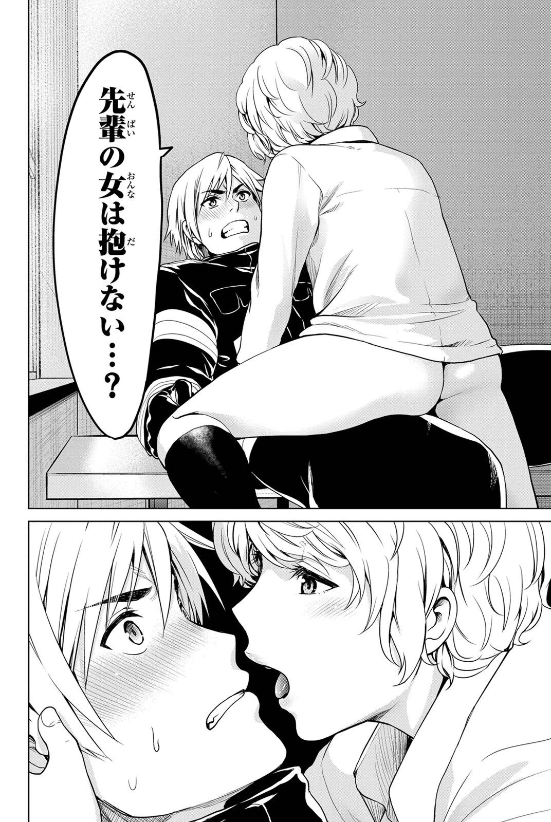 インフェクション 第21話 - 20