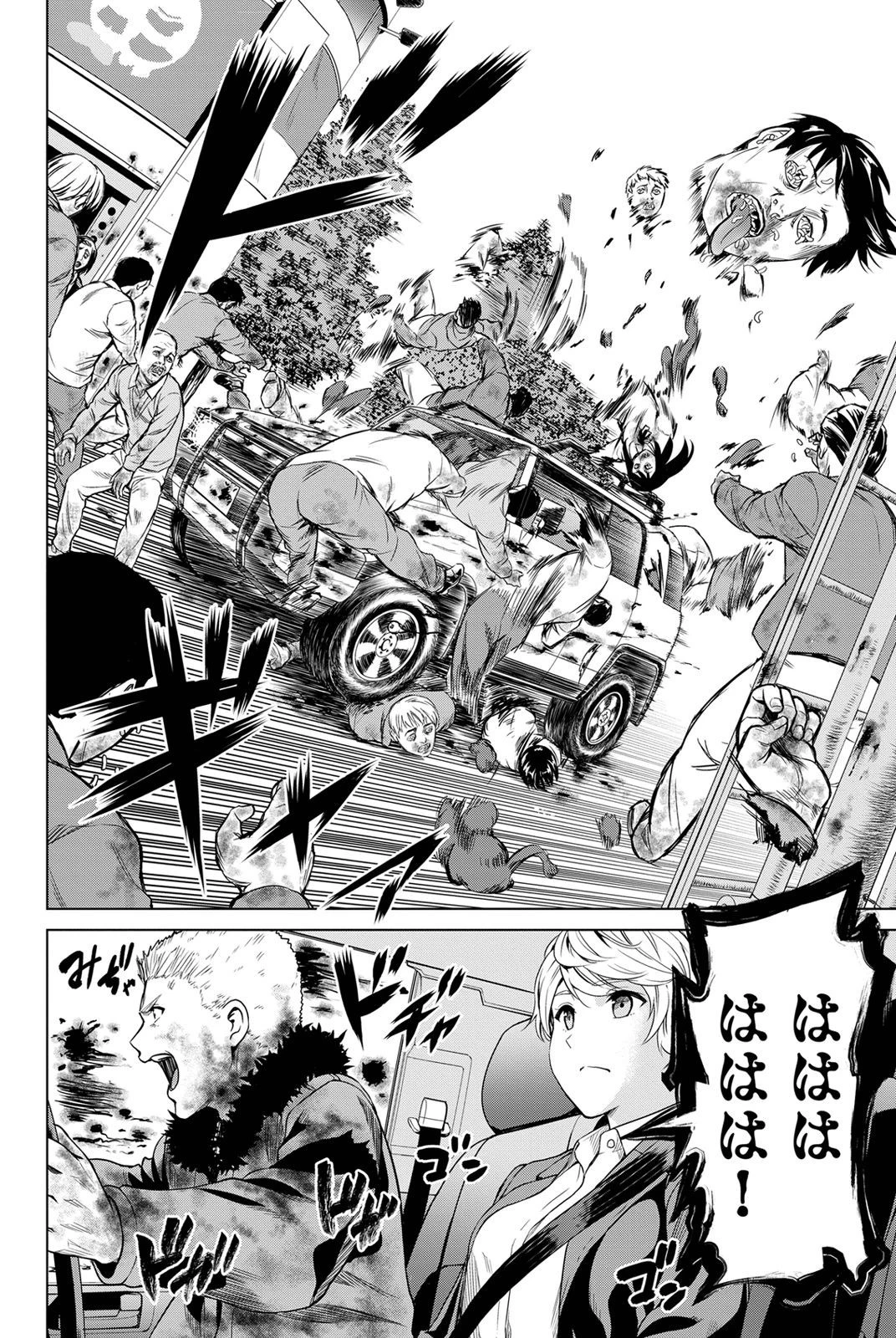 インフェクション 第23話 - 10