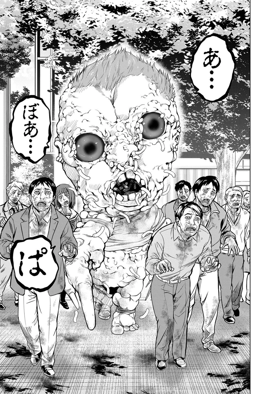 インフェクション 第23話 - 17