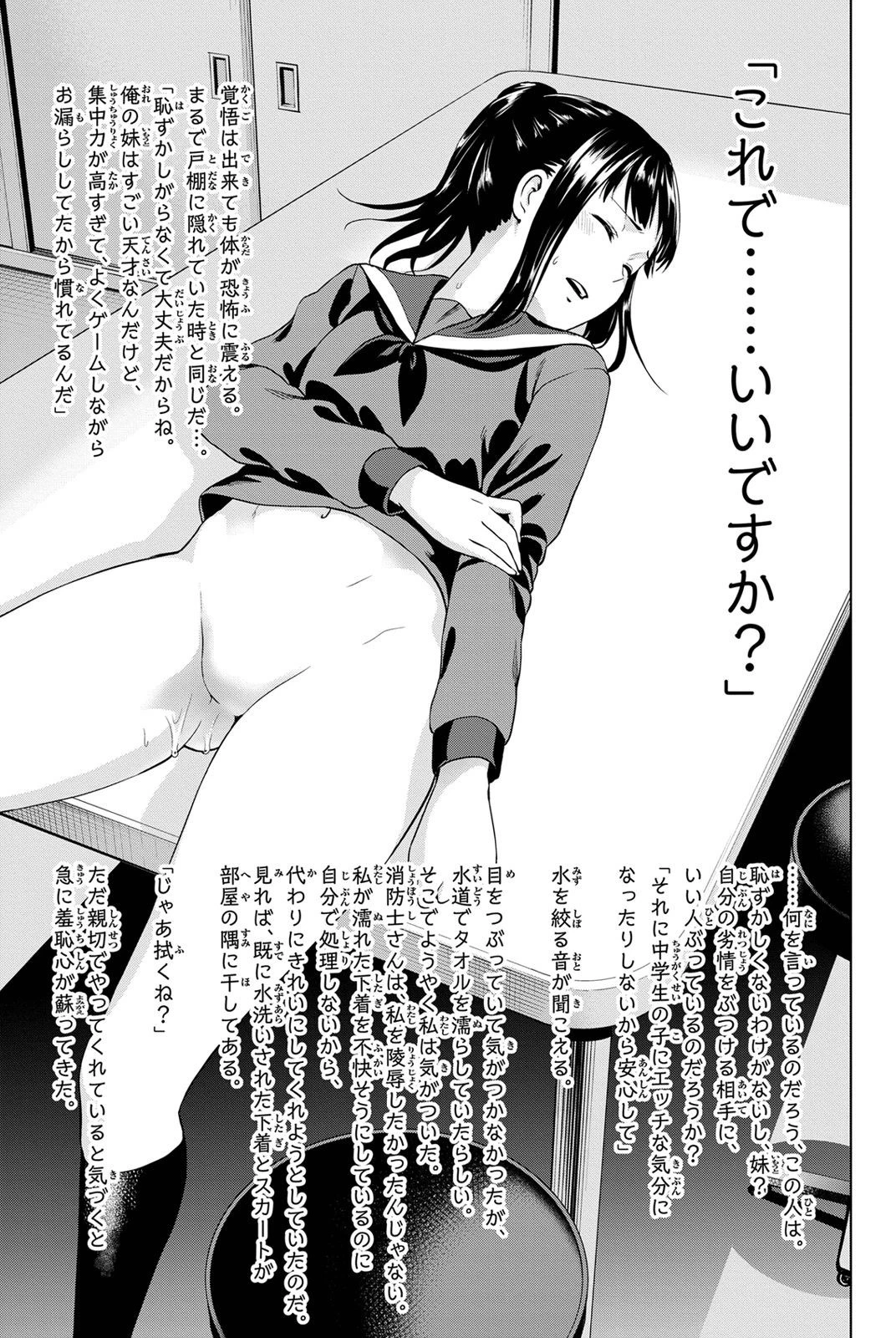 インフェクション 第23話 - 23