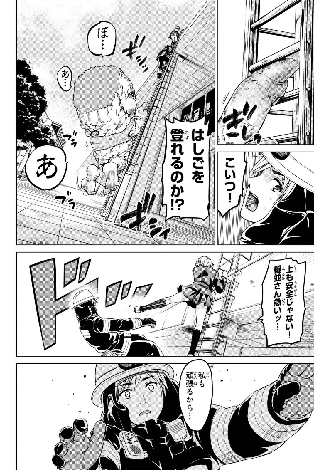 インフェクション 第24話 - 6