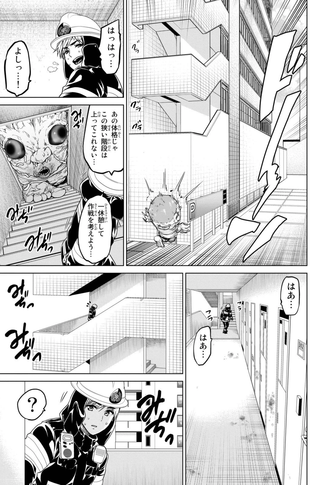 インフェクション 第24話 - 11