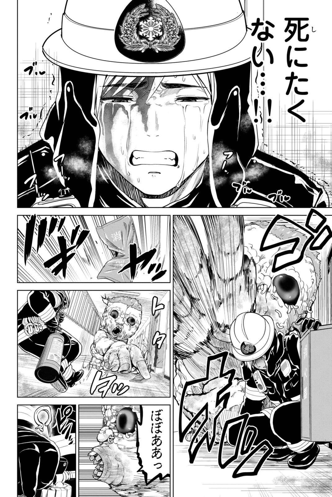 インフェクション 第24話 - 18