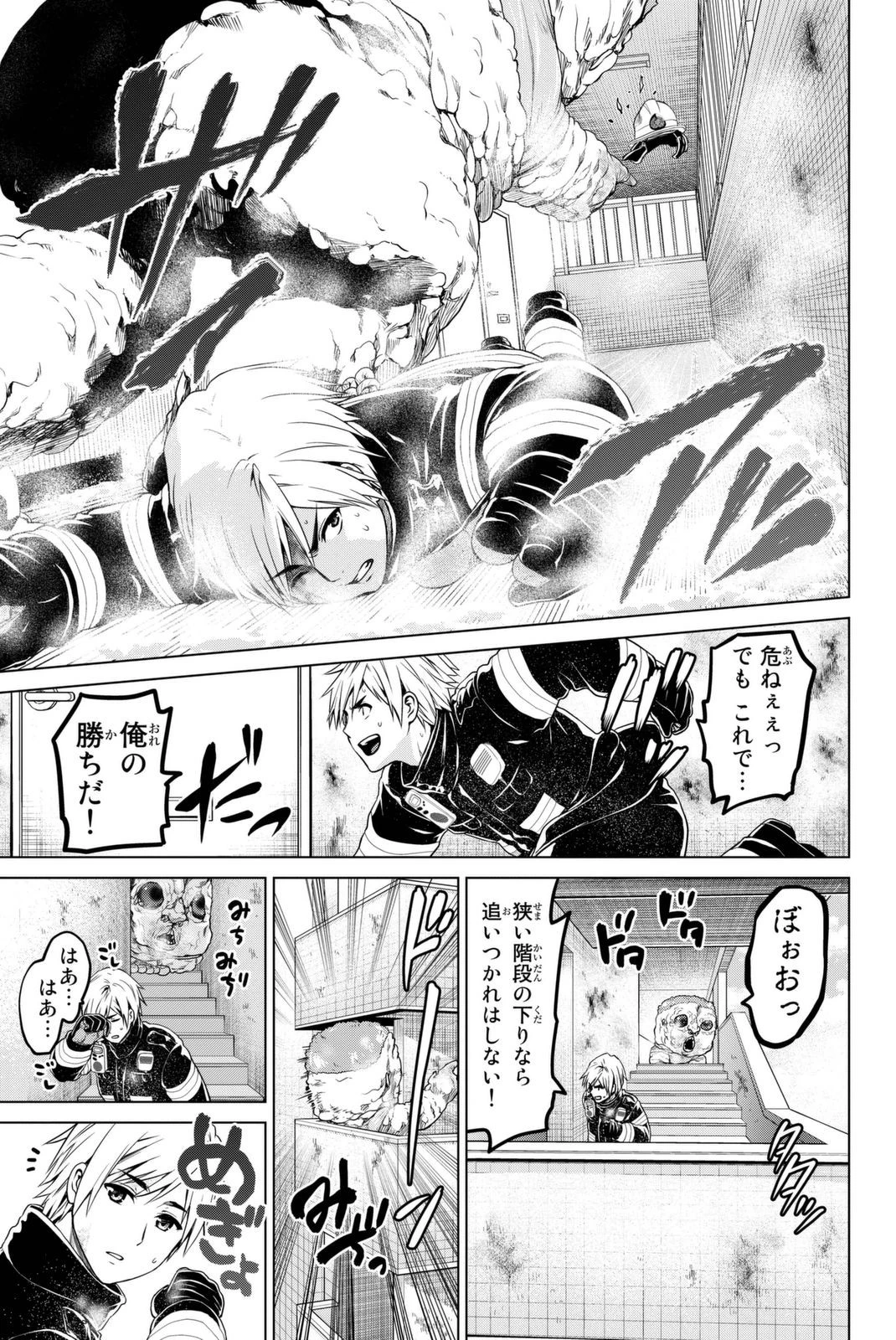 インフェクション 第25話 - 3