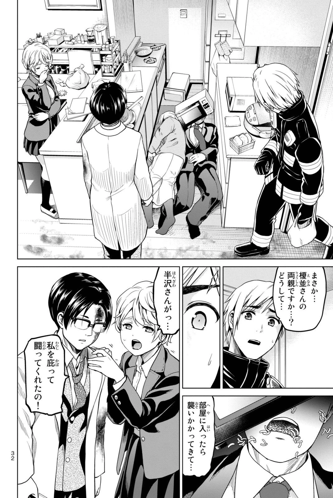 インフェクション 第25話 - 8