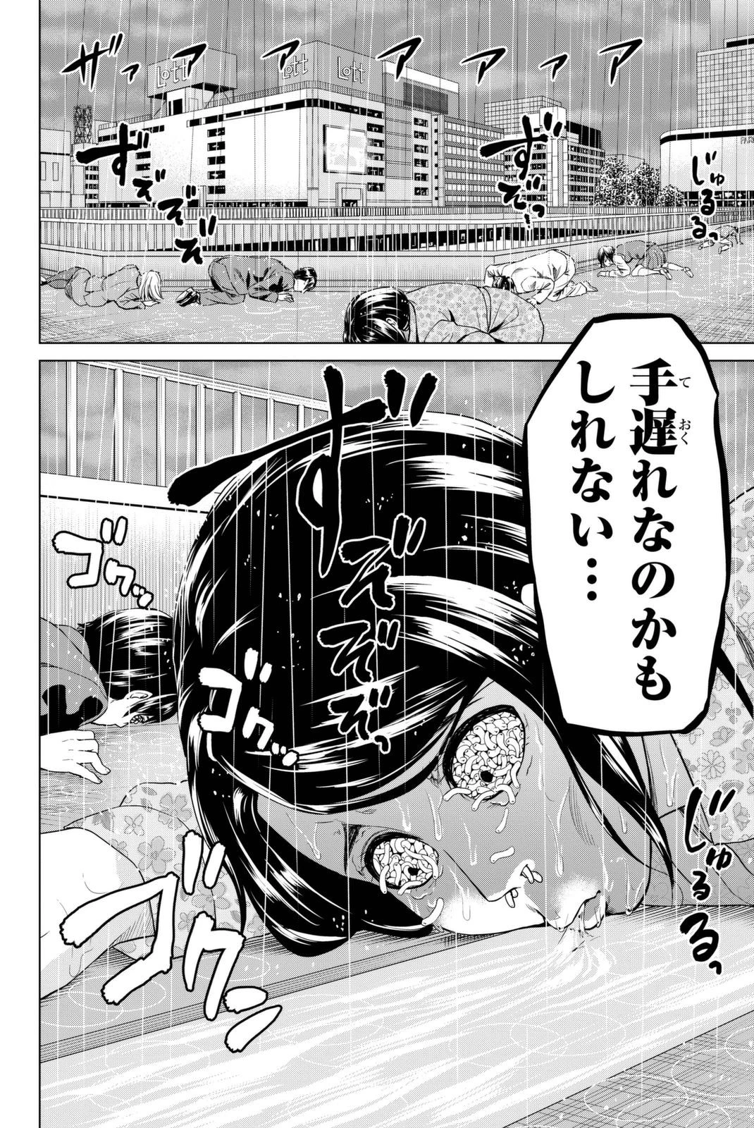 インフェクション 第25話 - 20