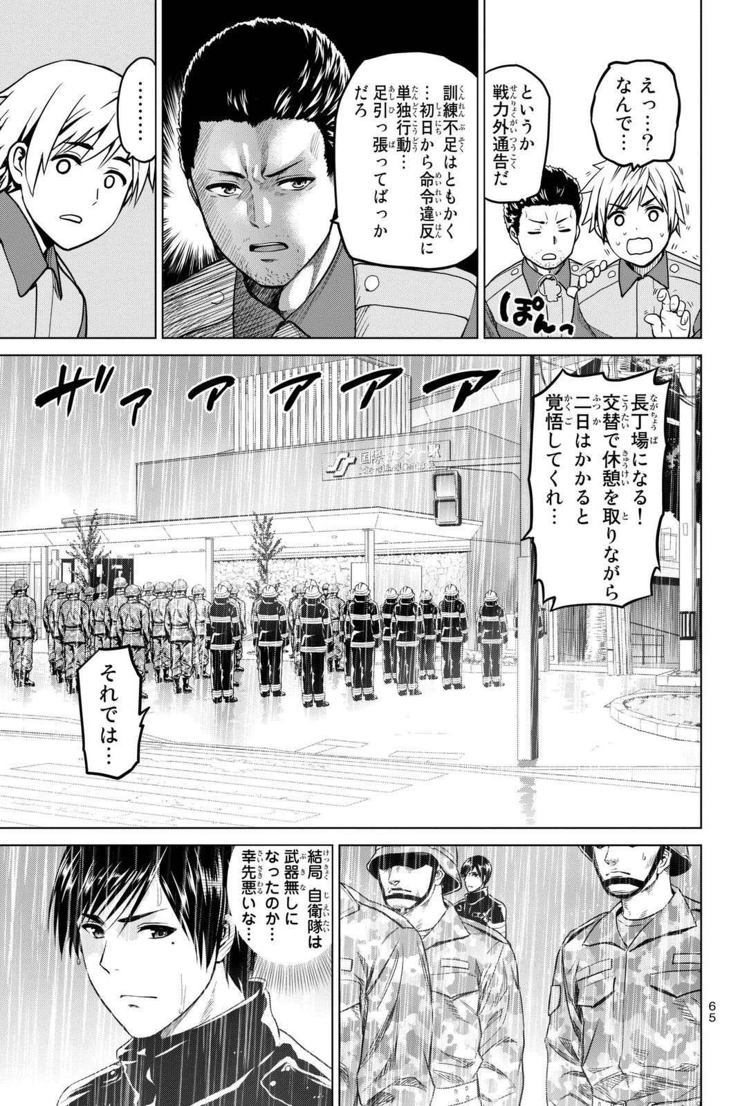 インフェクション 第26話 - 19