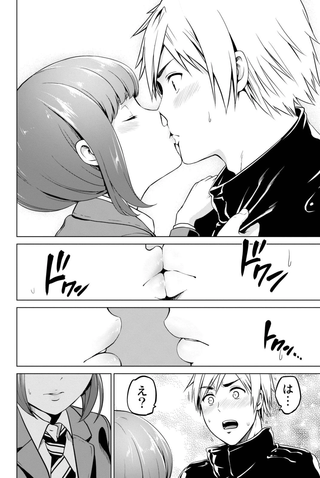 インフェクション 第28話 - 6