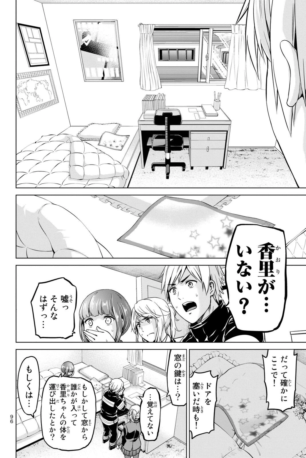 インフェクション 第28話 - 8