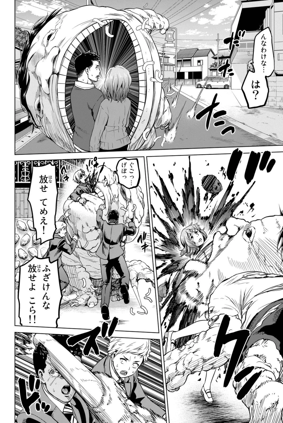 インフェクション 第28話 - 16