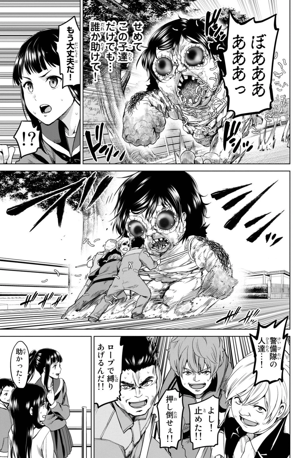 インフェクション 第29話 - 3