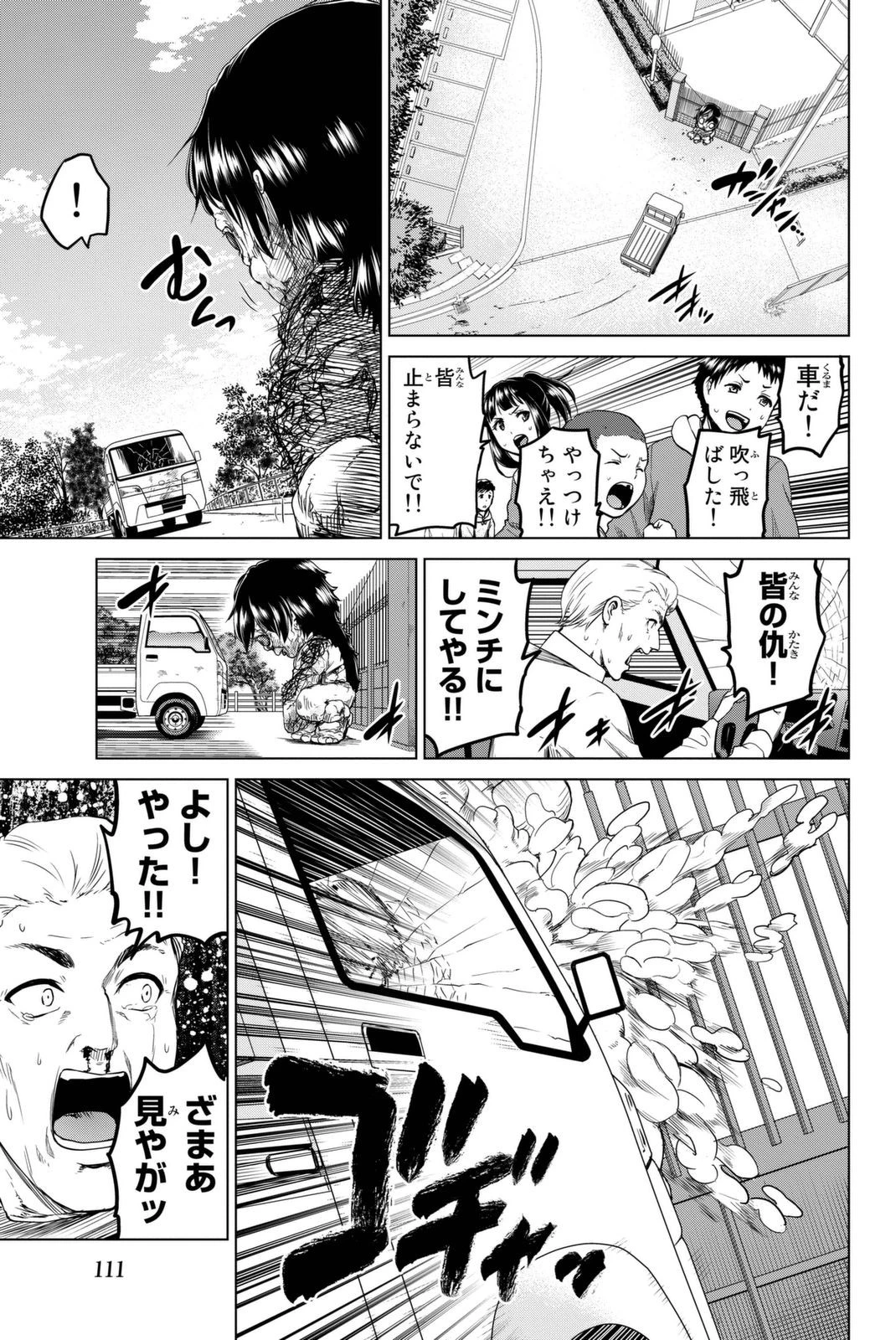 インフェクション 第29話 - 5