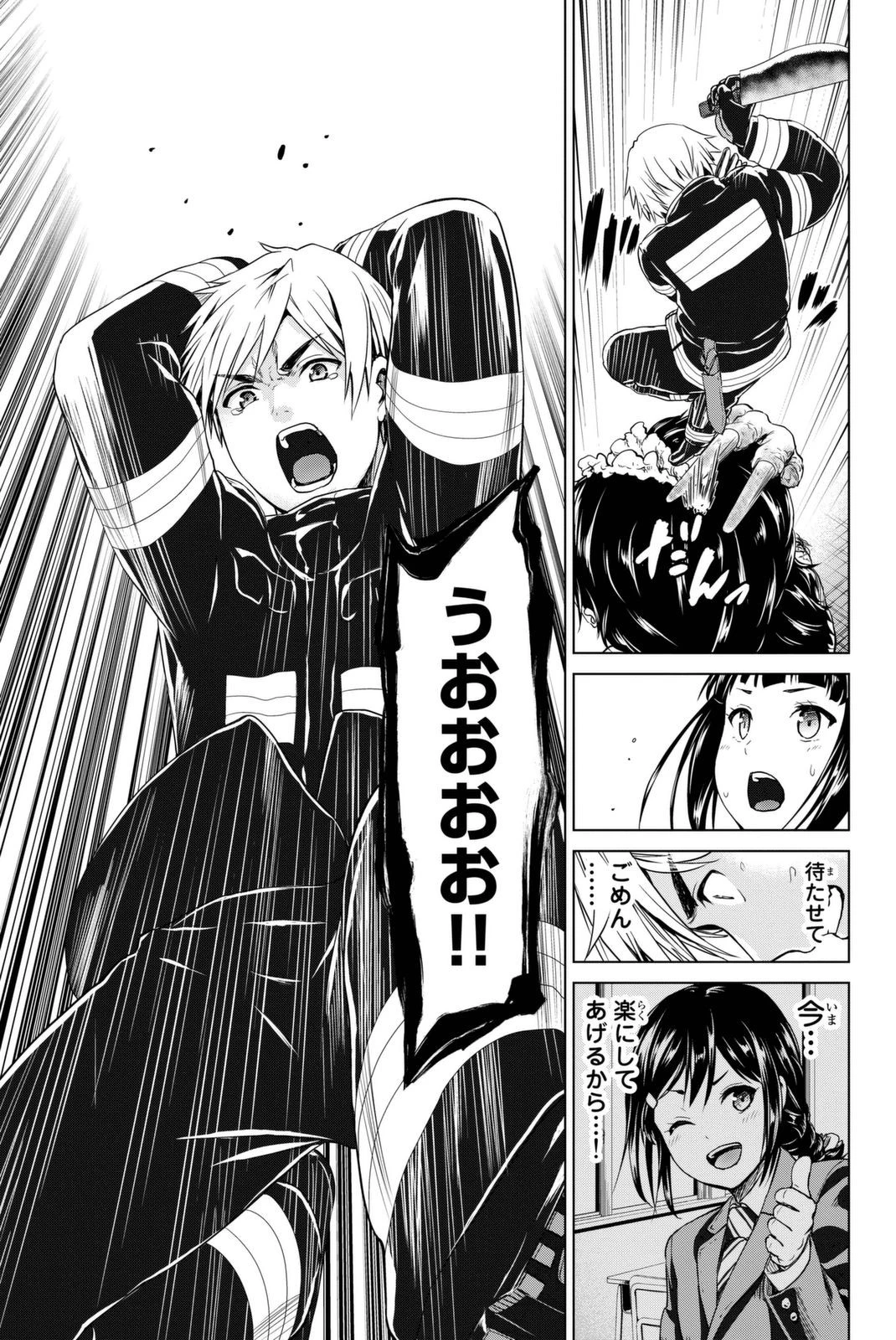 インフェクション 第29話 - 16