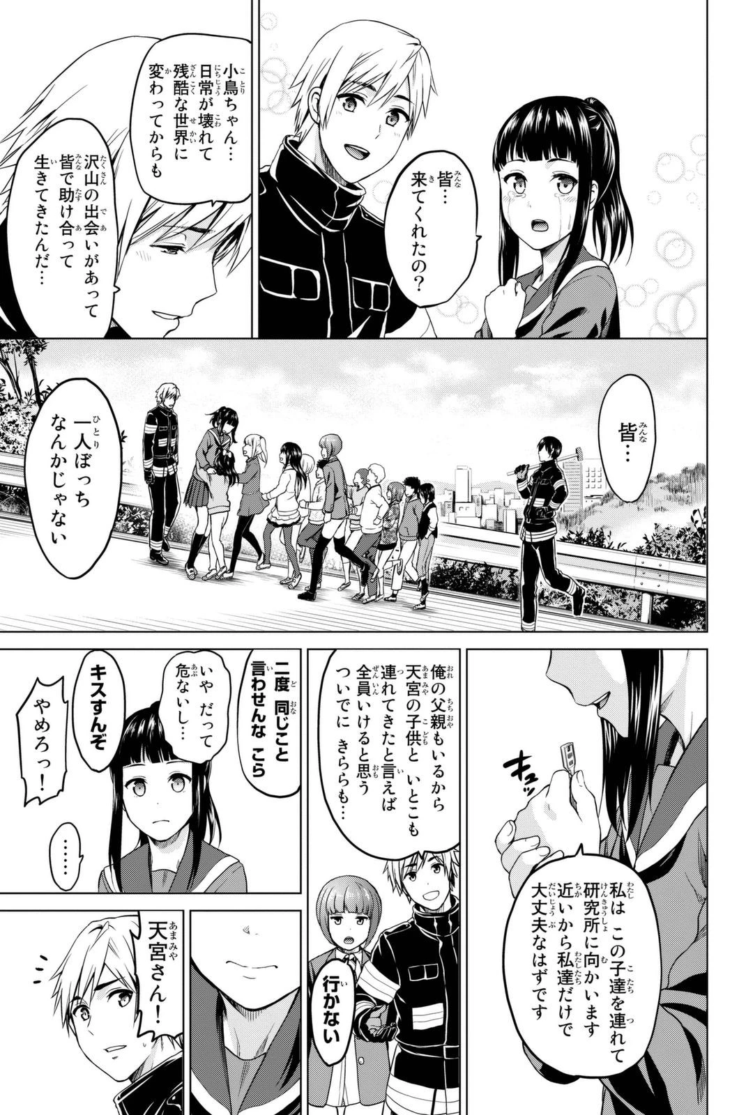 インフェクション 第31話 - 5