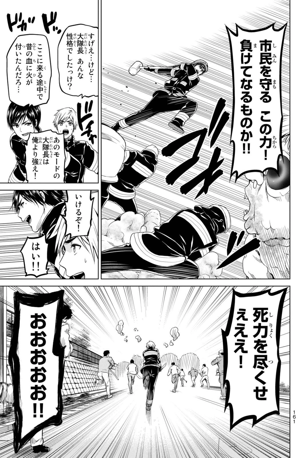 インフェクション 第31話 - 17