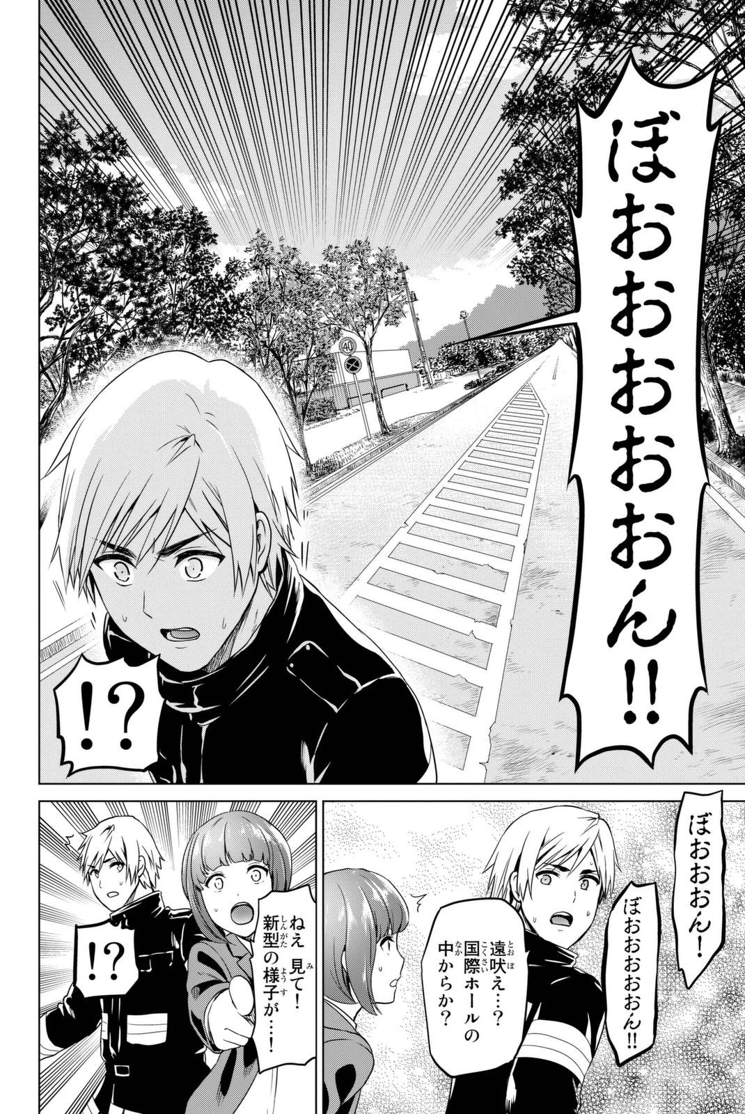 インフェクション 第31話 - 18