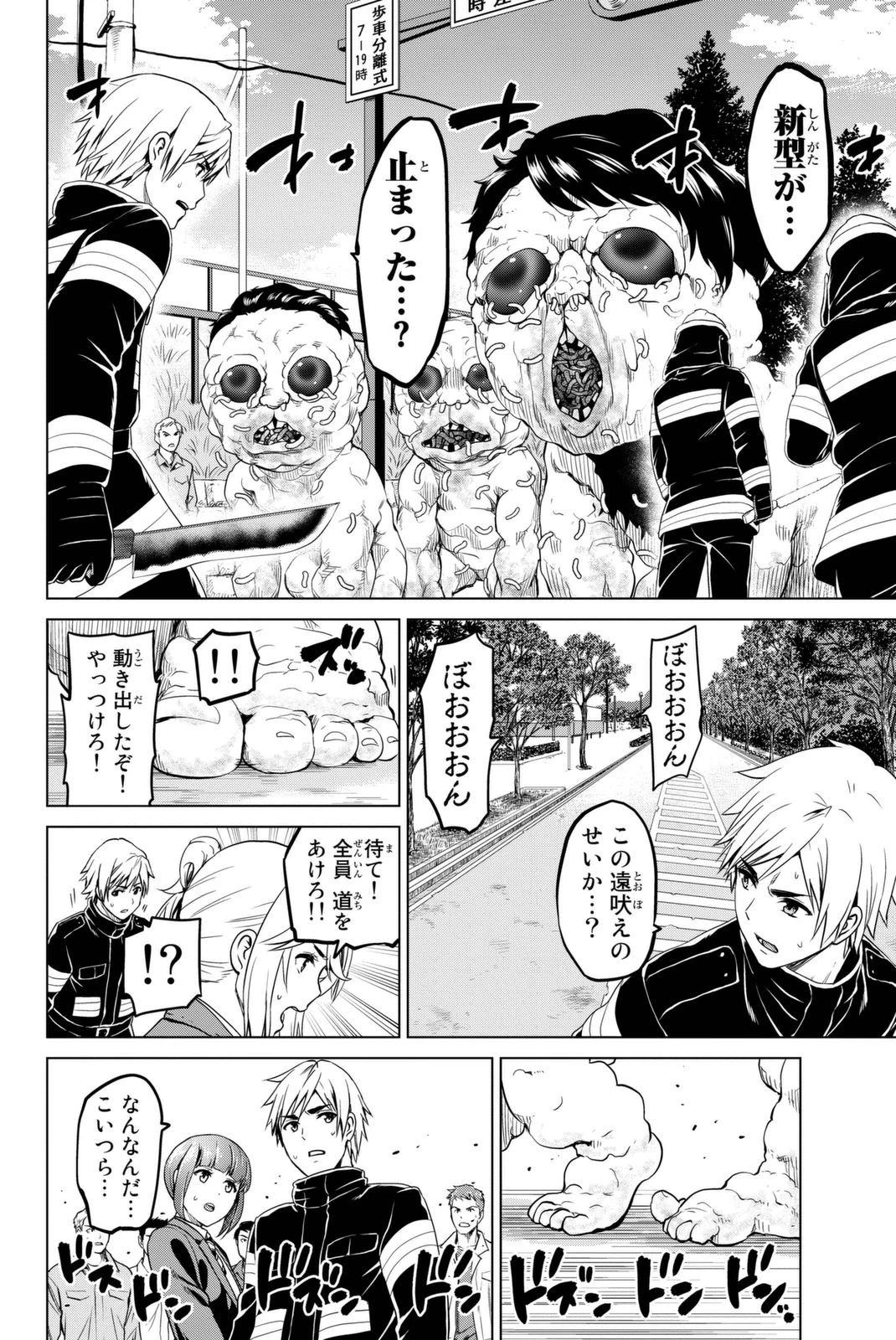 インフェクション 第32話 - 2