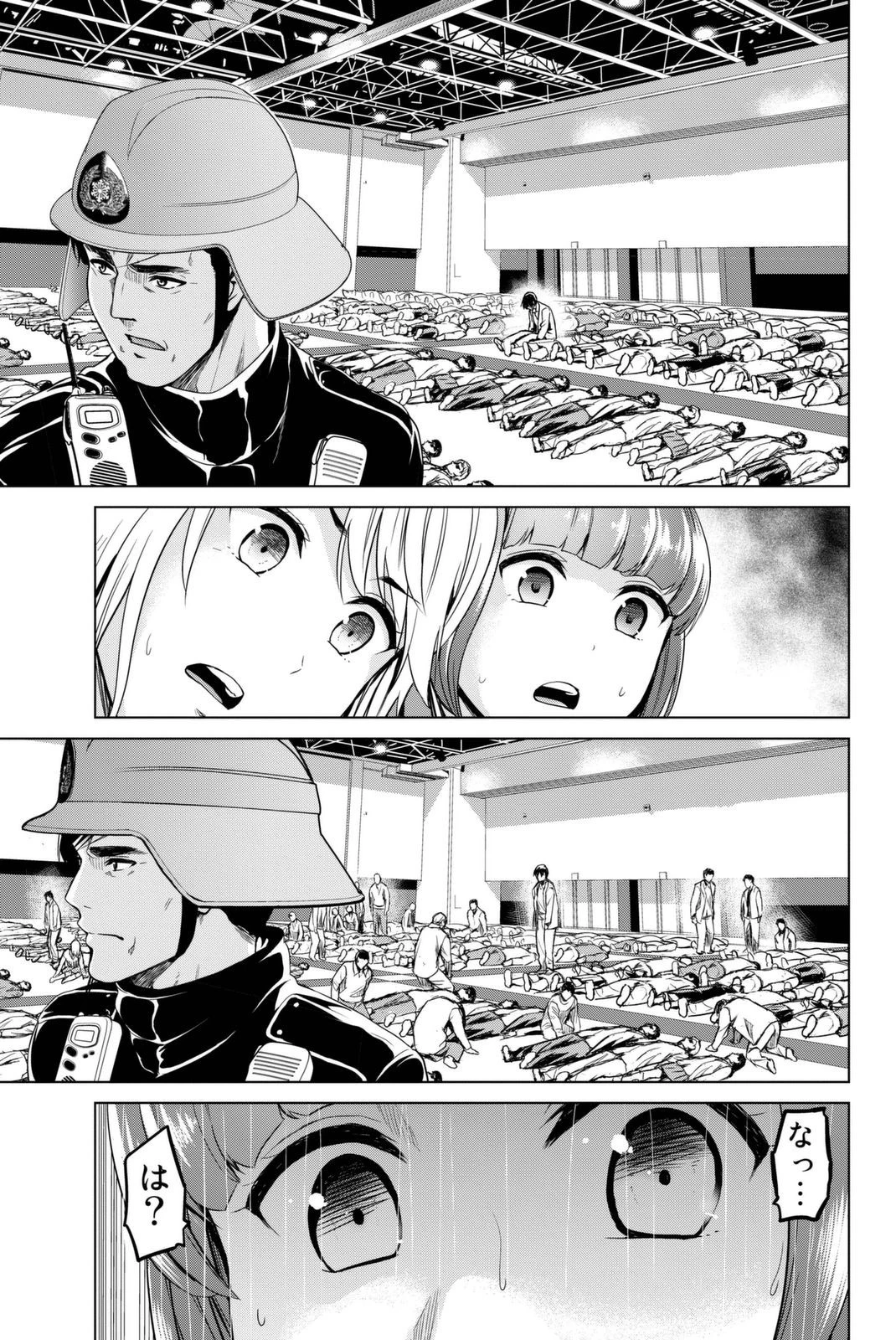 インフェクション 第32話 - 12