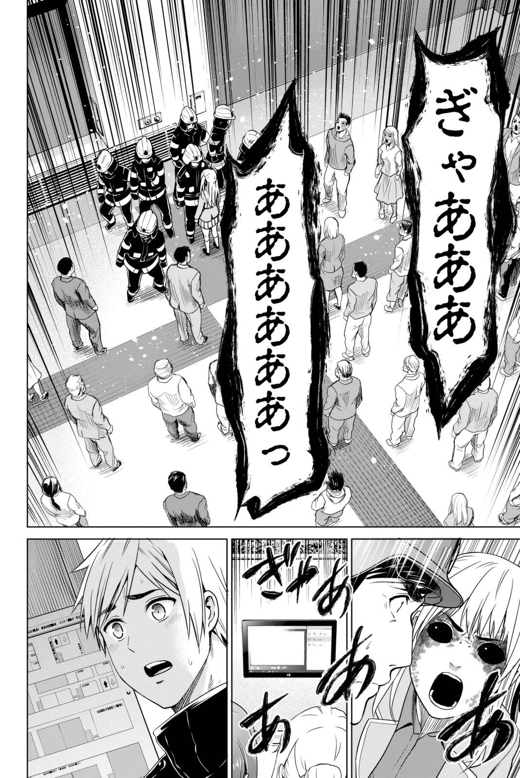 インフェクション 第32話 - 15