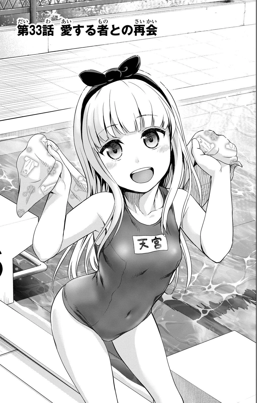 インフェクション 第33話 - 1