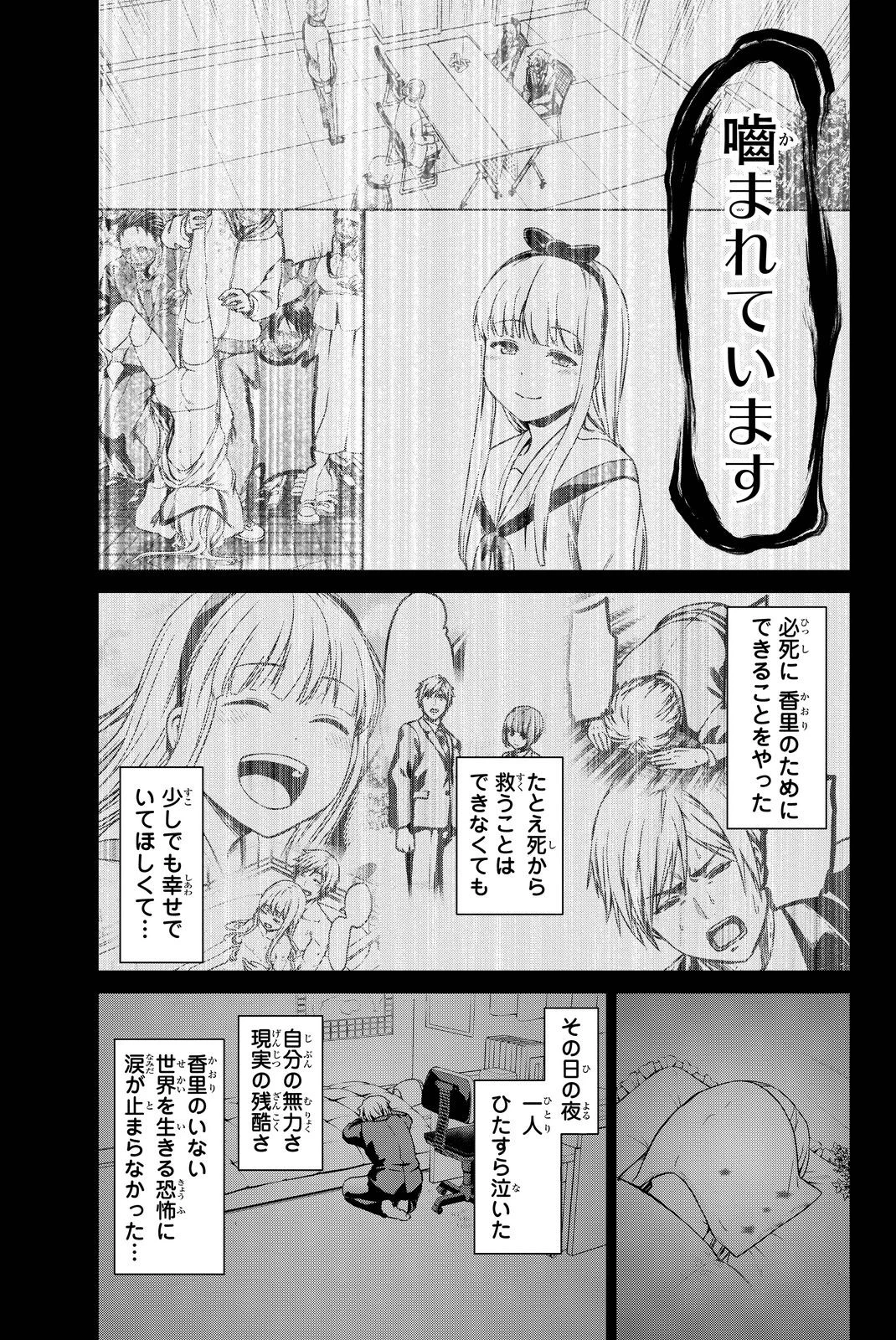 インフェクション 第33話 - 3