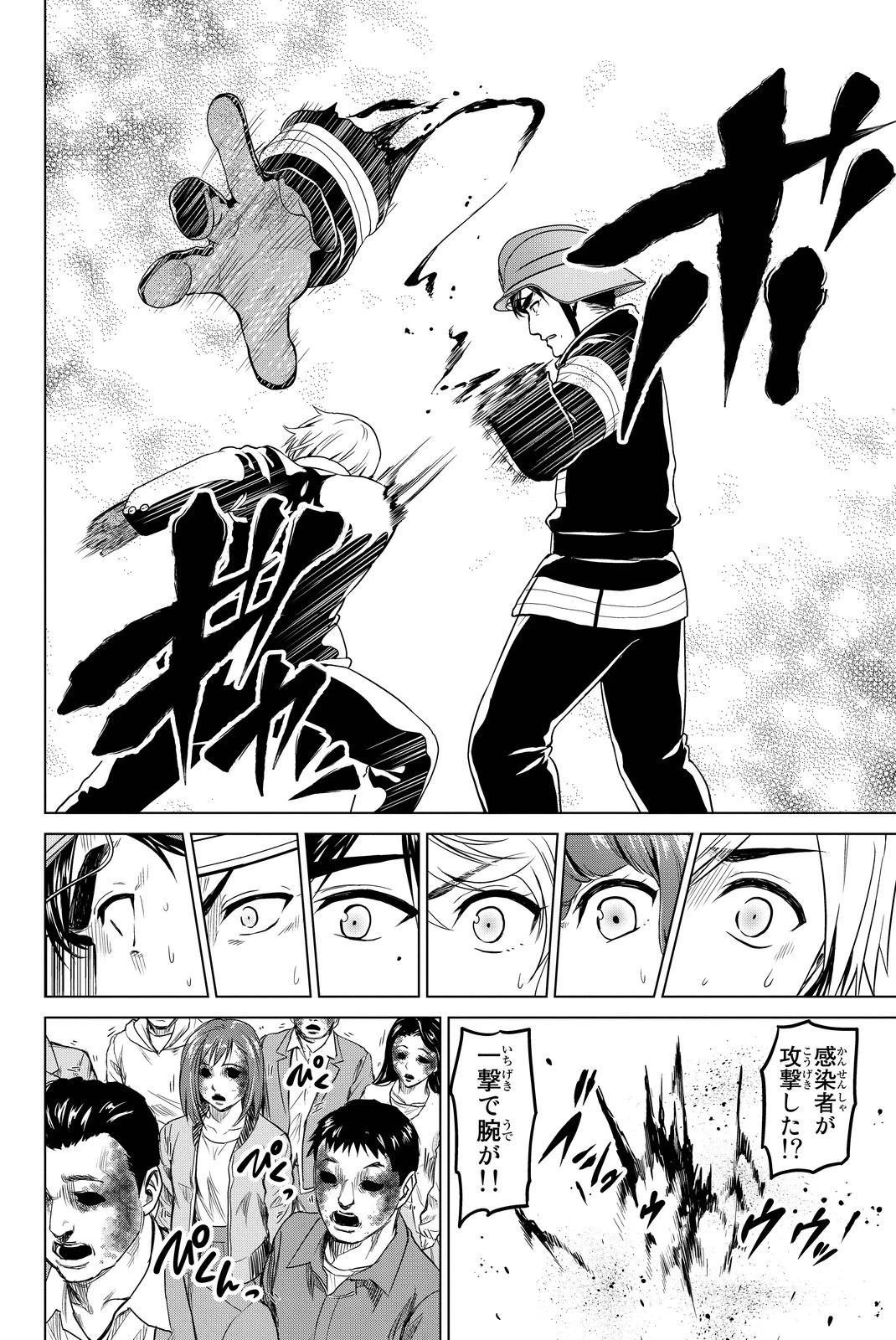 インフェクション 第33話 - 16