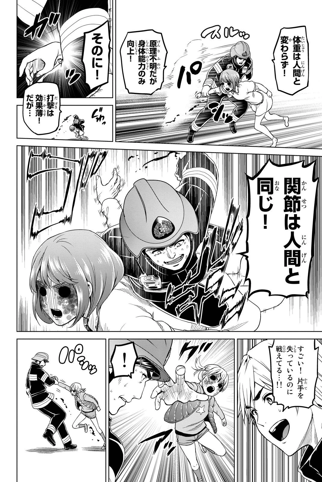 インフェクション 第34話 - 10