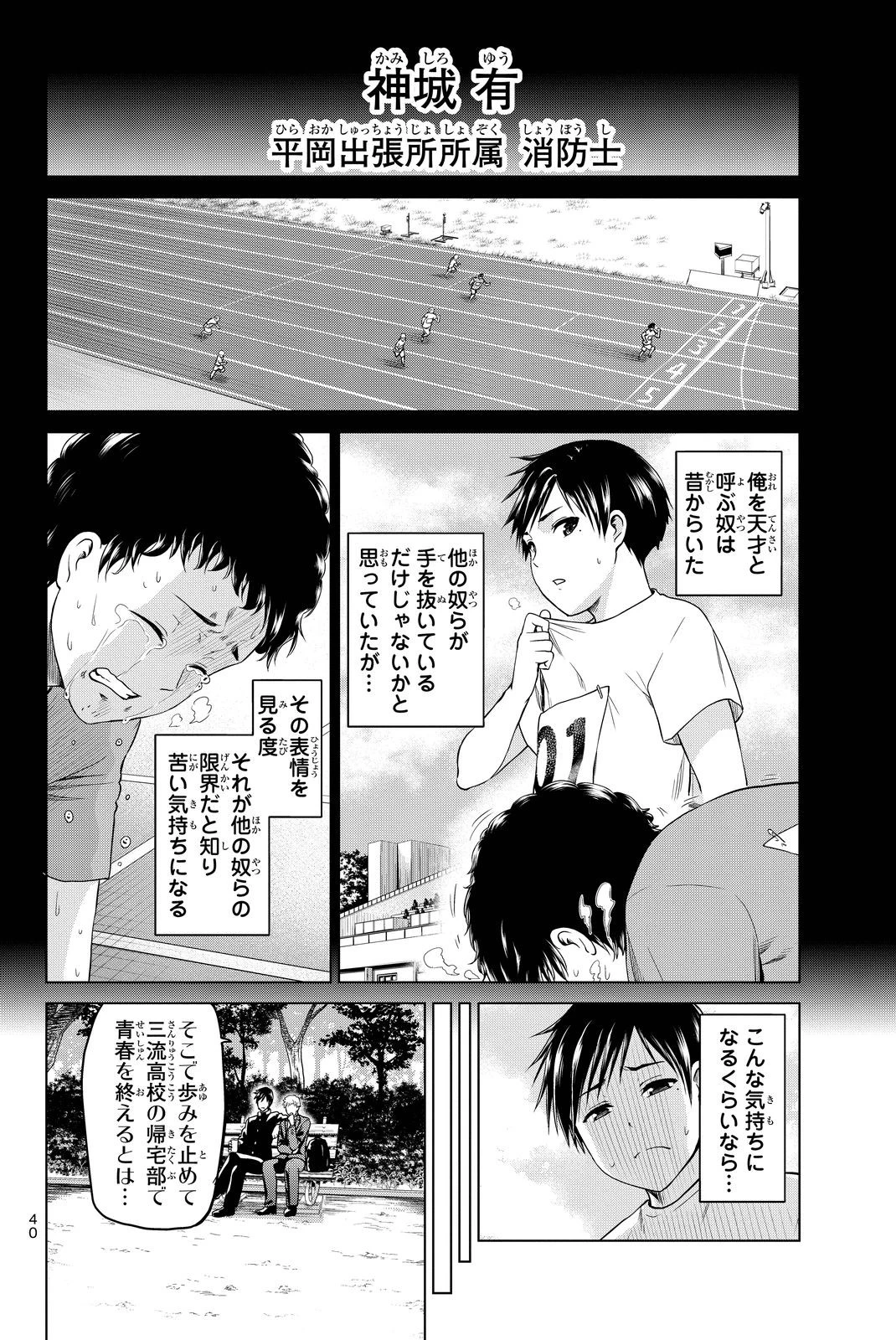 インフェクション 第35話 - 2