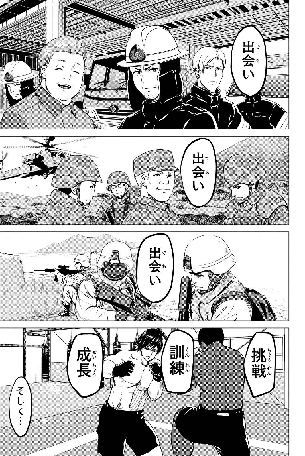 インフェクション 第35話 - 9