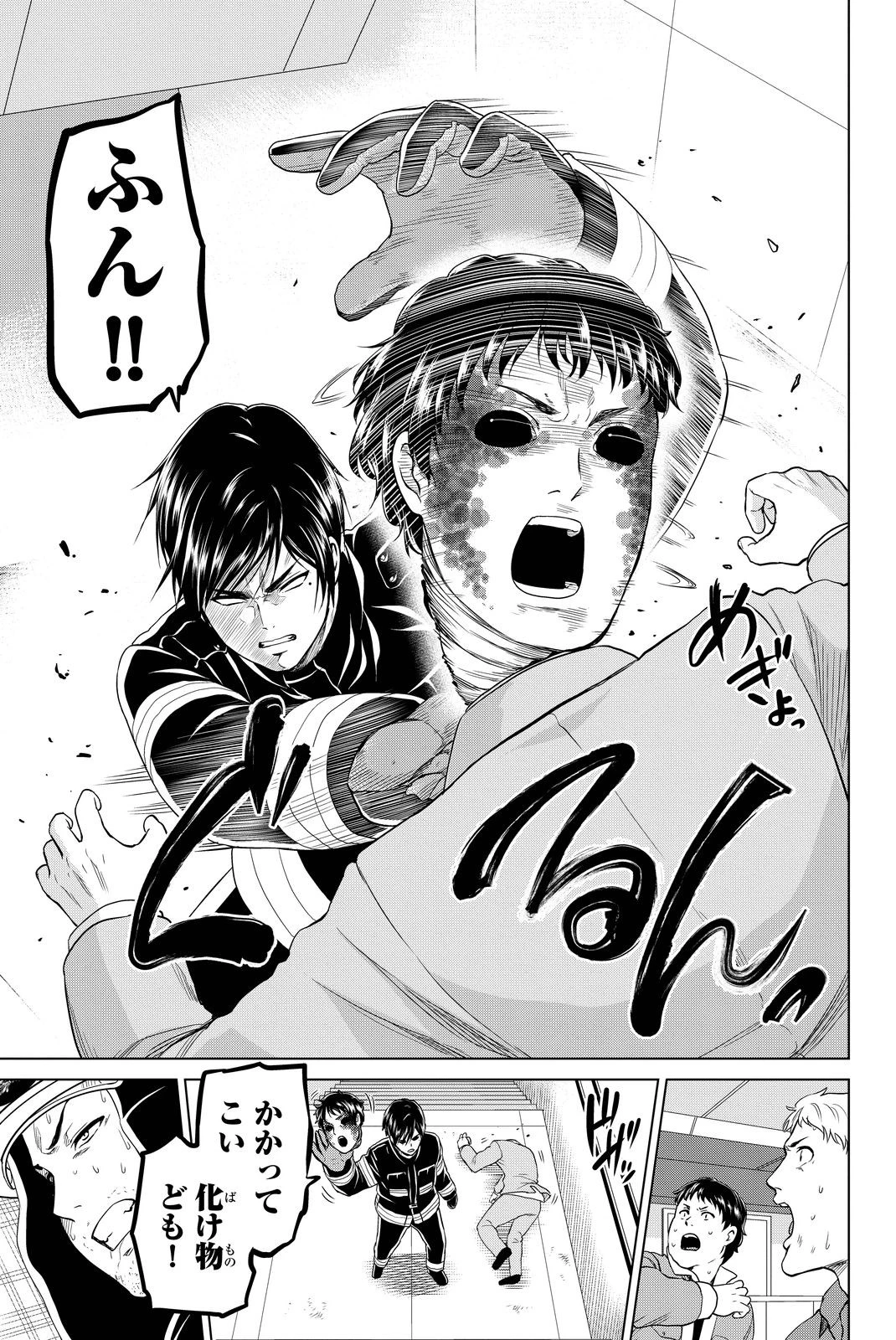 インフェクション 第35話 - 19