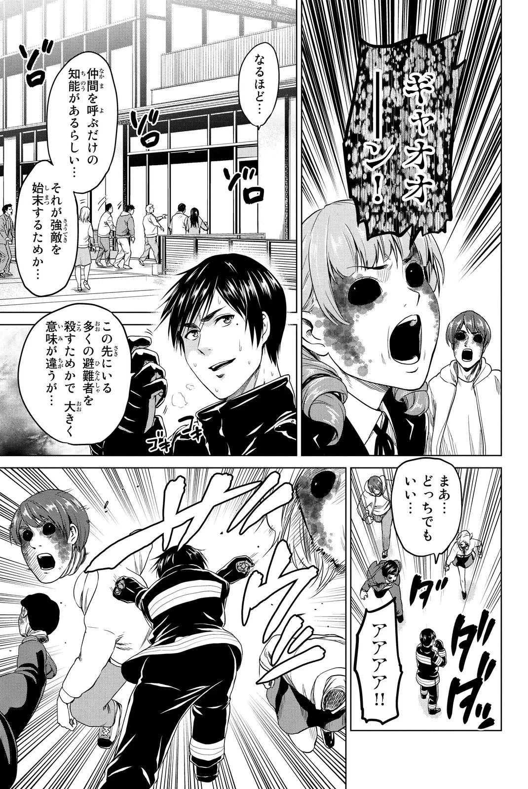 インフェクション 第36話 - 6