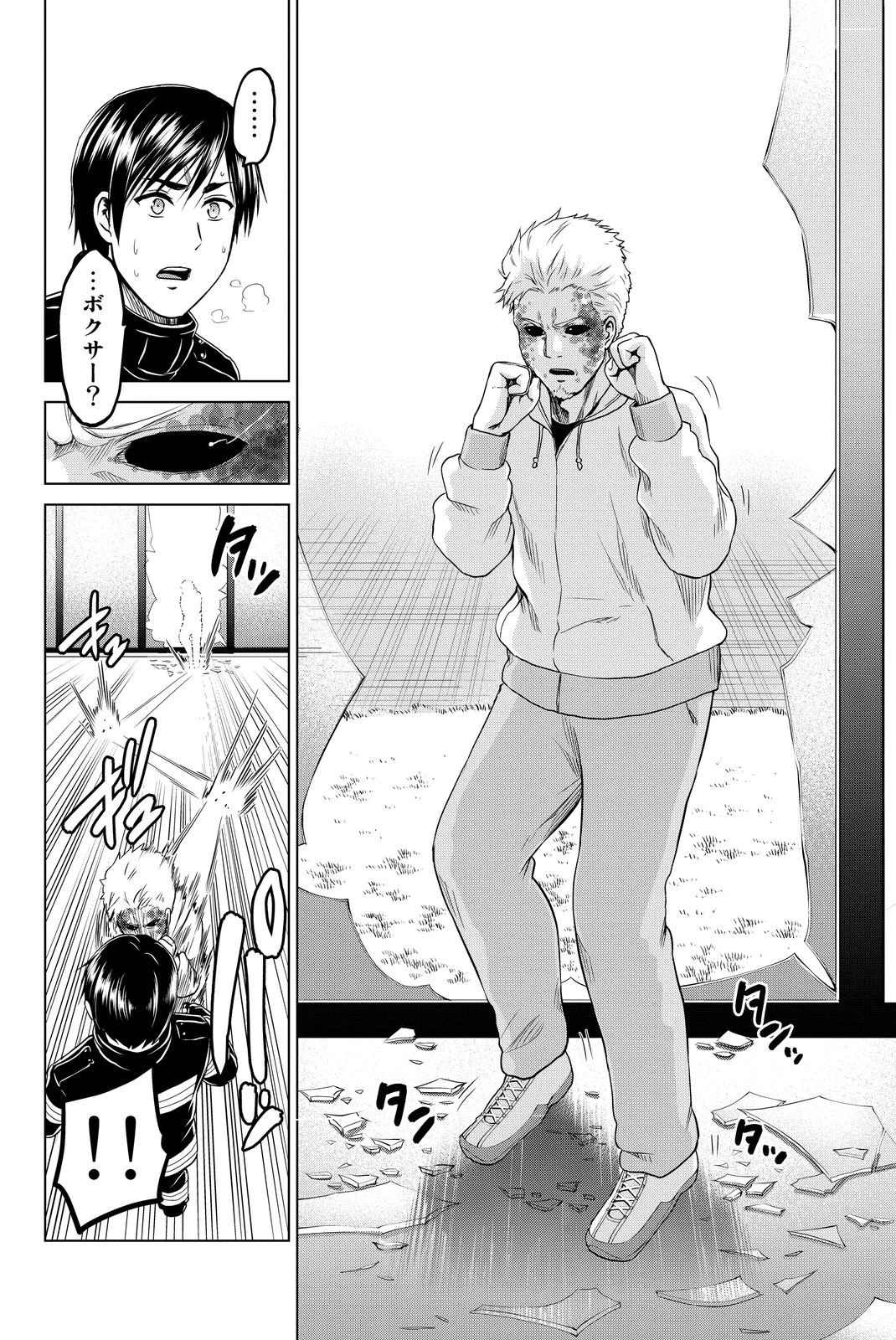 インフェクション 第36話 - 11