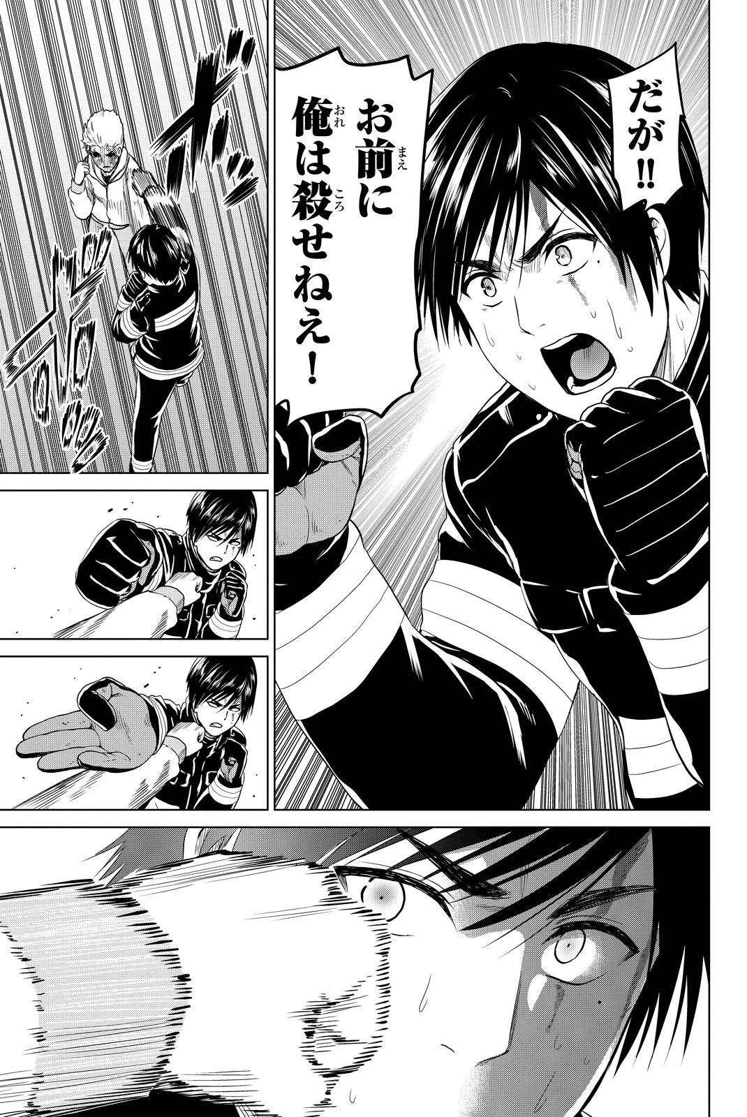 インフェクション 第36話 - 18