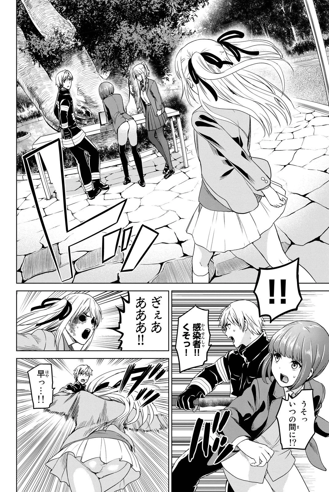 インフェクション 第37話 - 4