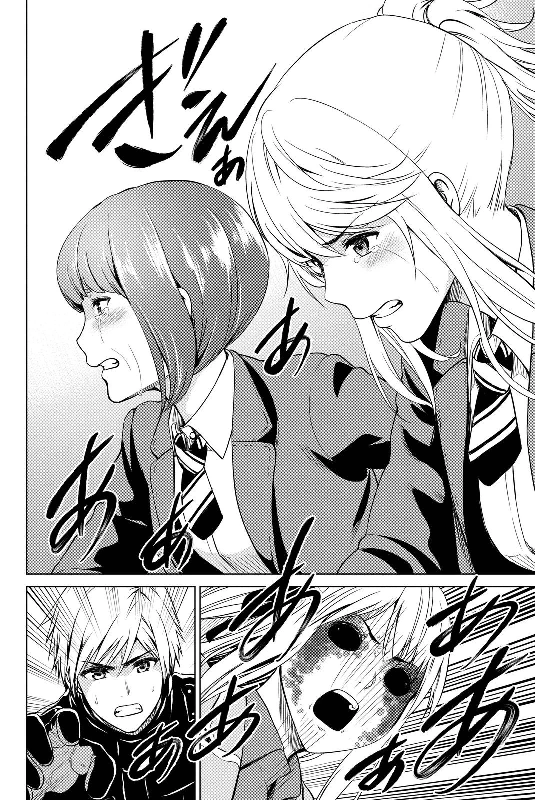 インフェクション 第37話 - 12