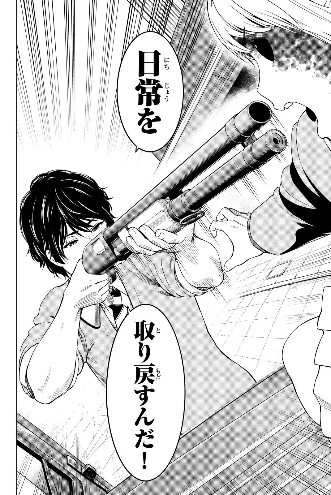 インフェクション 第37話 - 16