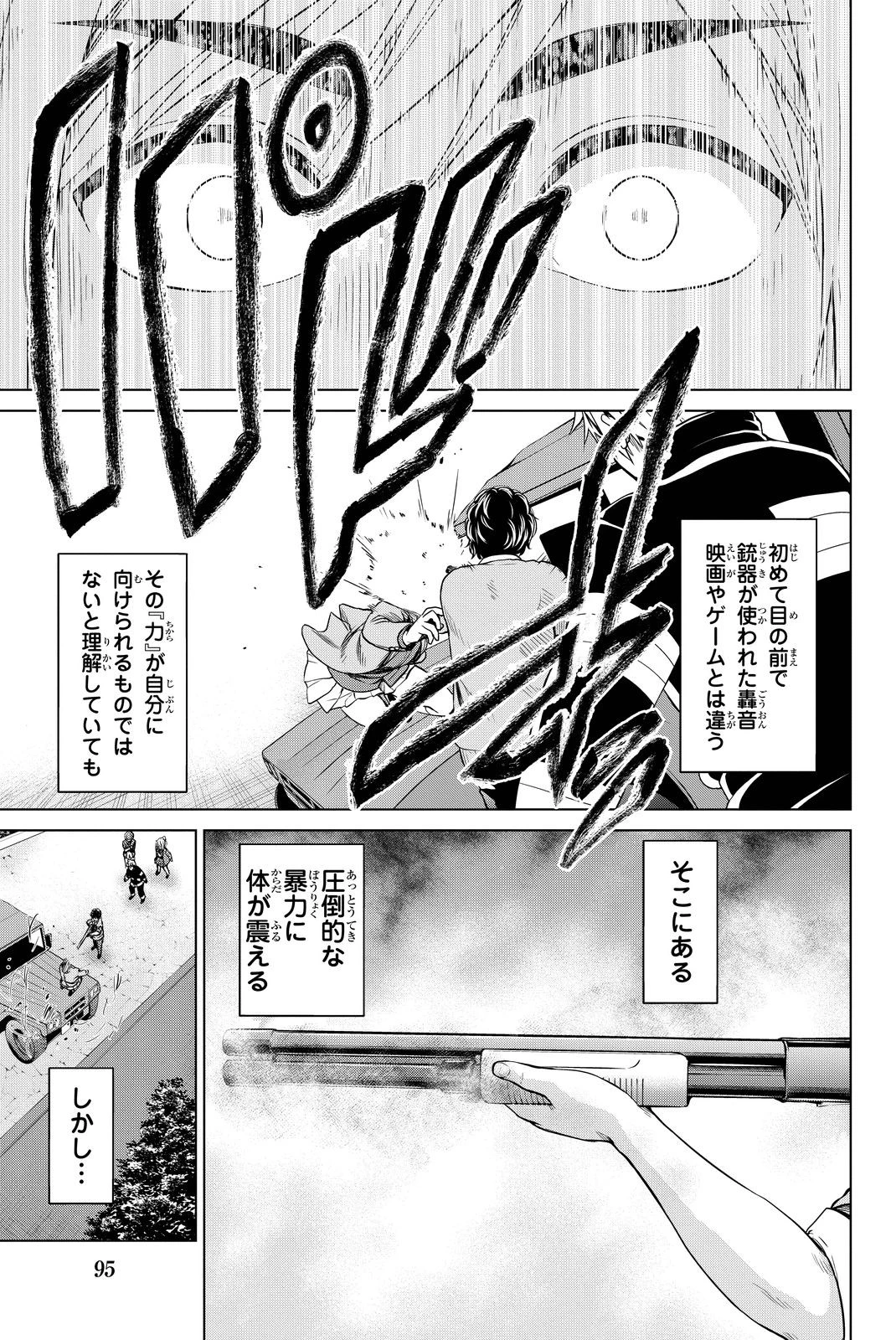 インフェクション 第37話 - 17