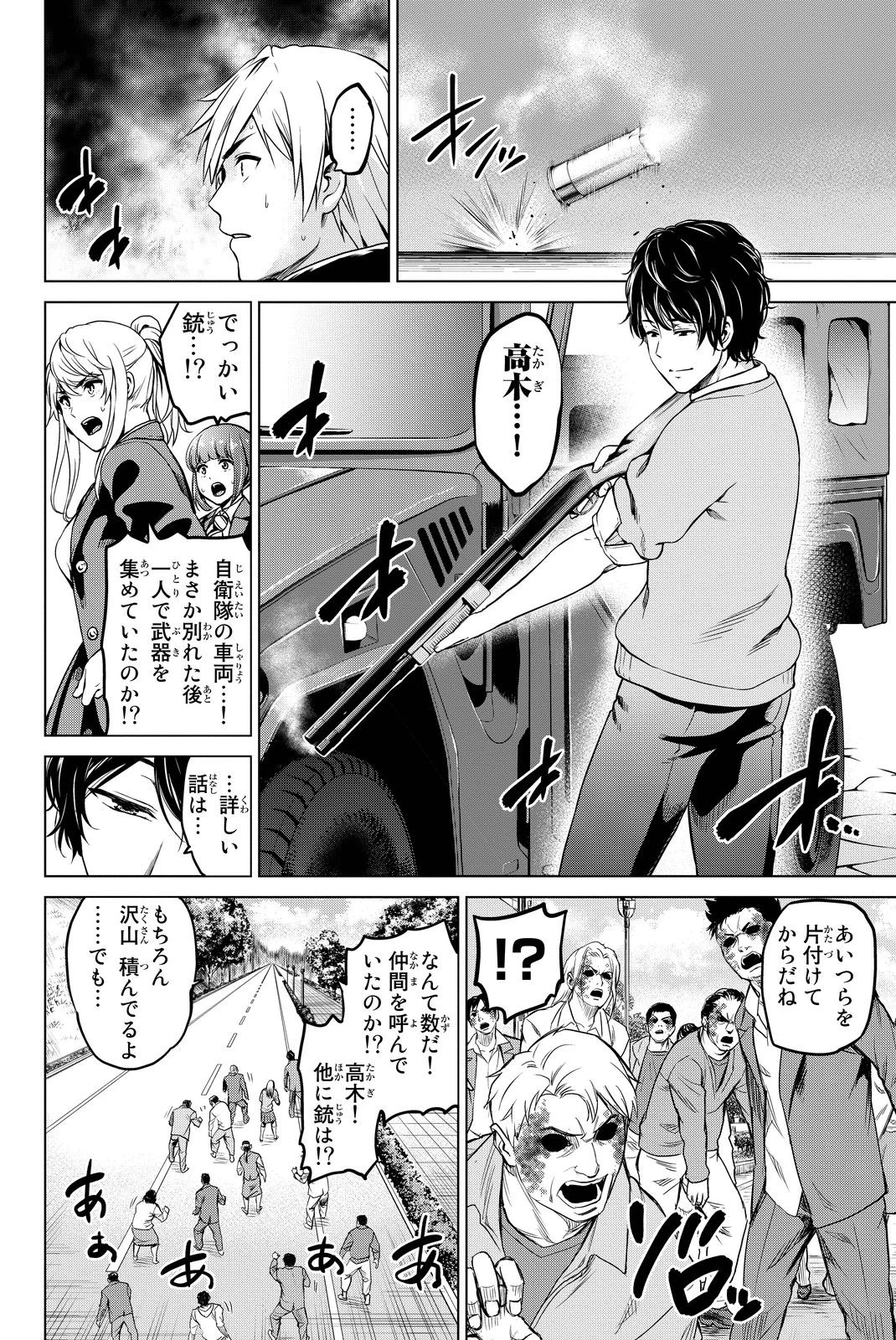 インフェクション 第38話 - 2
