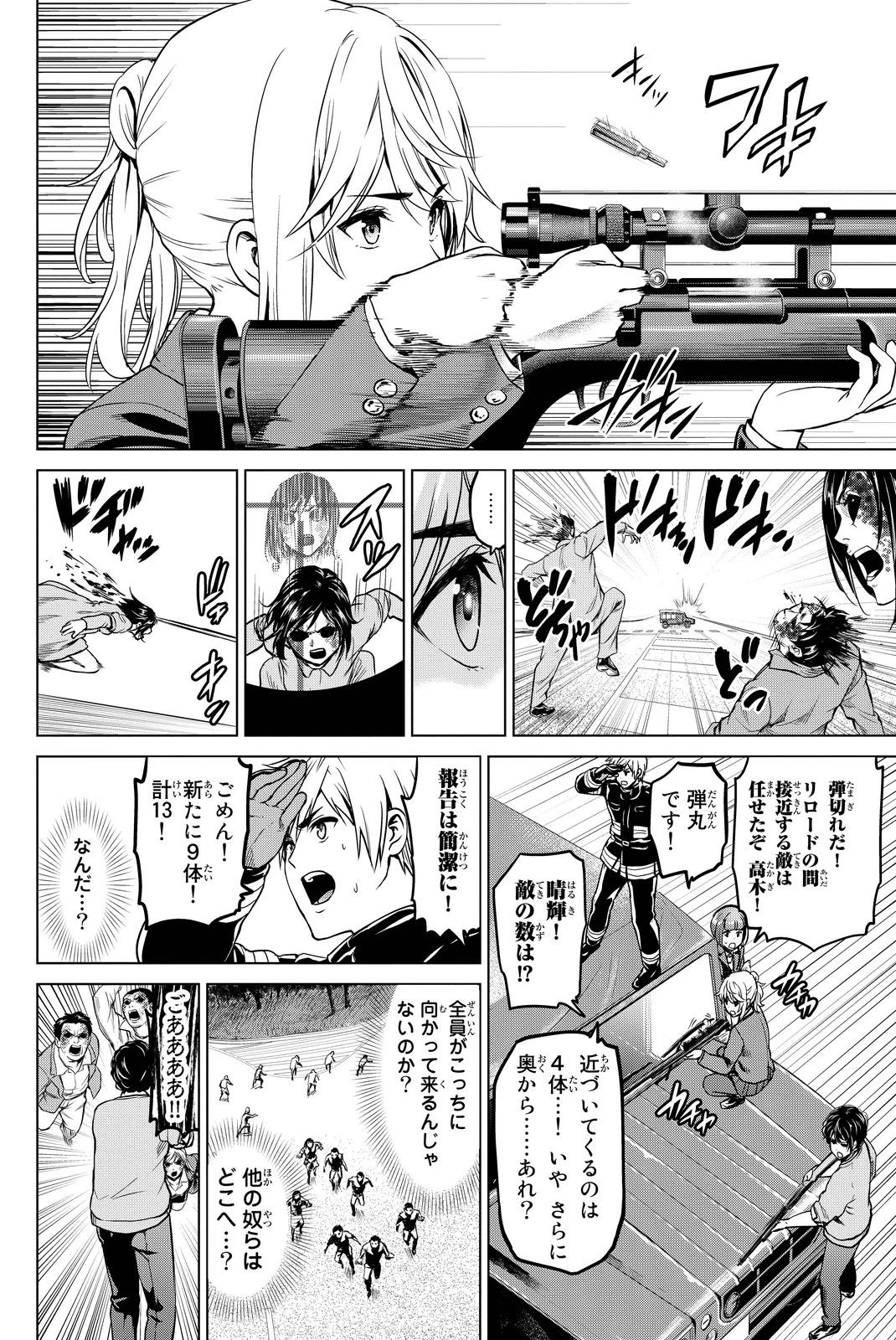 インフェクション 第38話 - 6